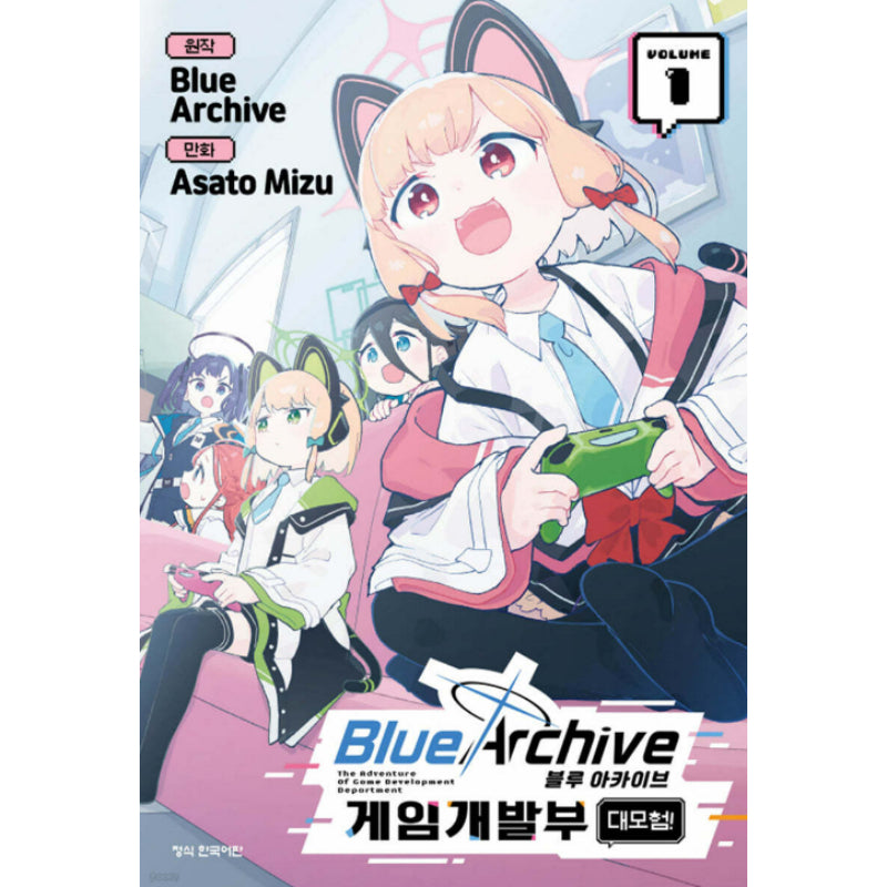 Blue Archive the Adventure of Game Development Department - Manhwa