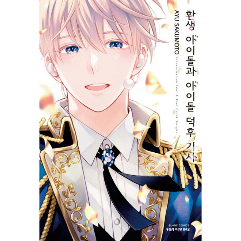 Reincarnation Idol & Idol Freak Knight - Manhwa