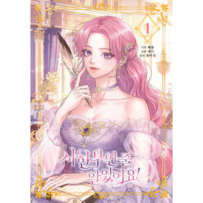 I Thought My Time Was Up! - Manhwa