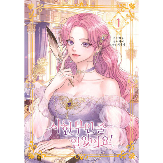 I Thought My Time Was Up! - Manhwa