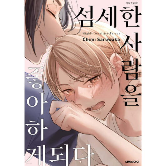Highly Sensitive Person - Manhwa