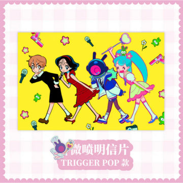 TRIGGER POP