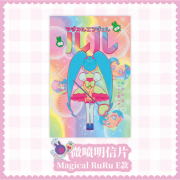 Magical RuRu E
