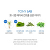 TONYMOLY Tony Lab AC Control Emulsion 160ml / Korea Lotion / Skin Soothing