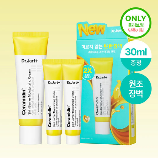 Dr.Jart+ Ceramidin Skin Barrier Moisturizing Cream 50ml Set (+15ml*2ea)