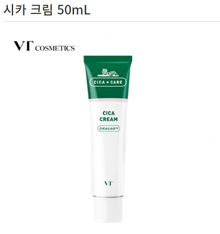 vt cosmetic cica skincare line