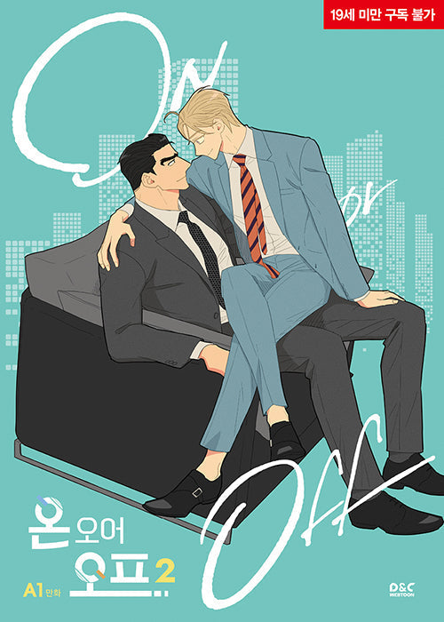 On or Off - Webtoon Manhwa Book free-shipping