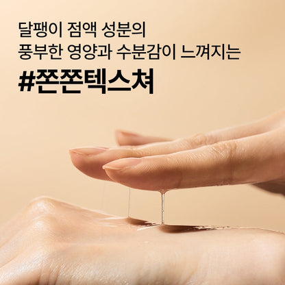 Nature Republic Snail Solution Skin Booster 130ml