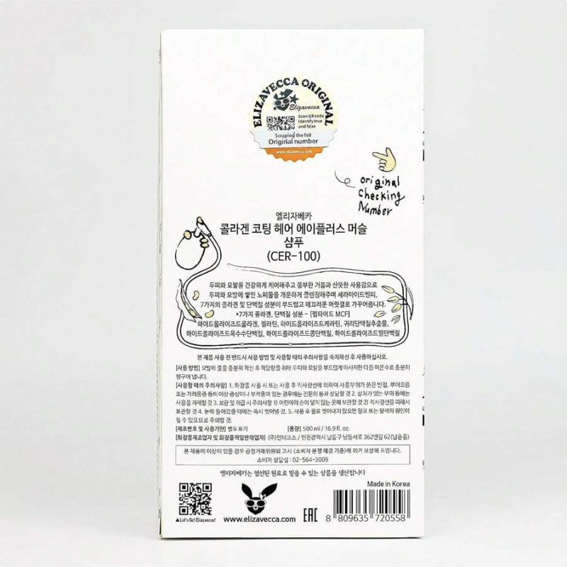 Elizavecca CER-100 Collagen Coating Hair A+ Muscle Shampoo, 16.9 Fl Oz 500ml