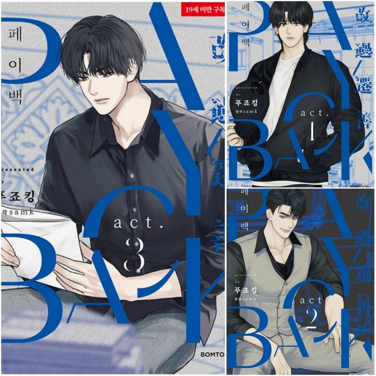 Payback - Manhwa free-shipping