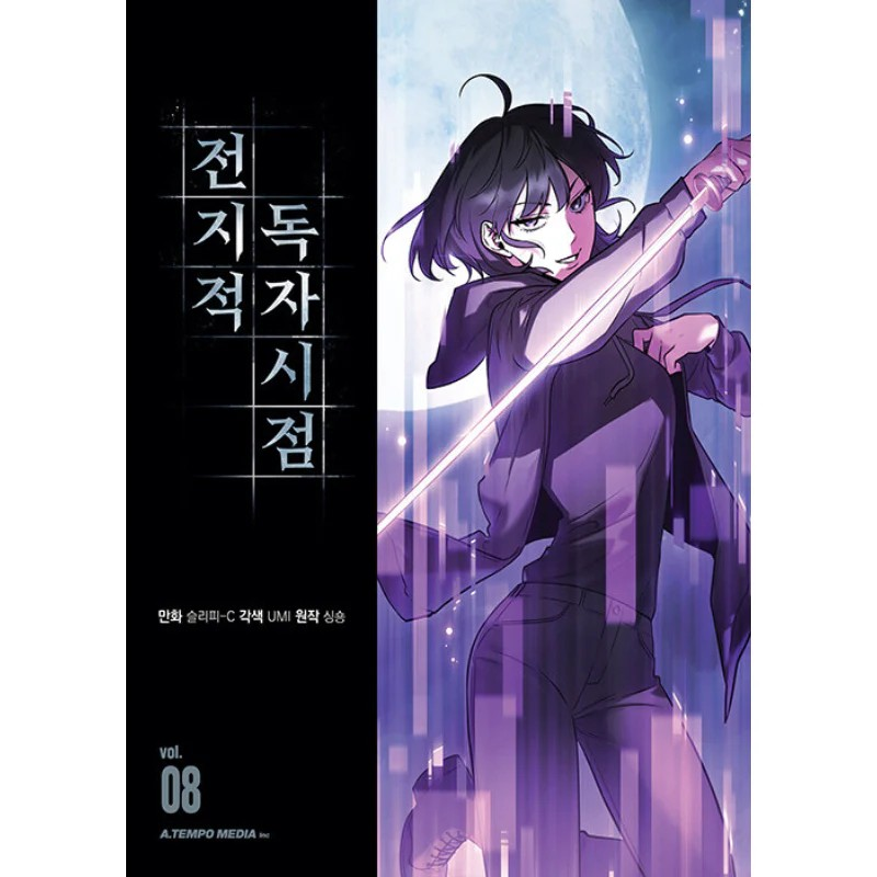 Omniscient Reader's Viewpoint - Manhwa