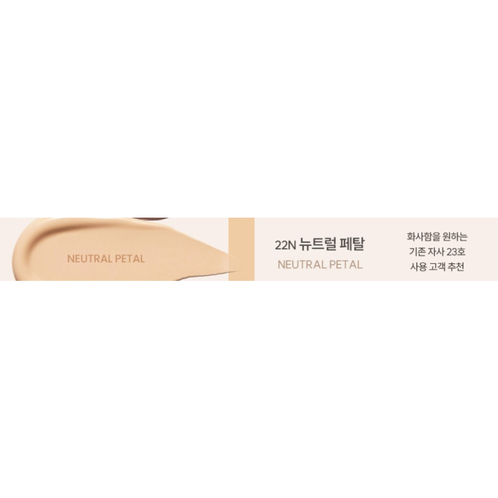 ESPOIR Be Velvet Foundation 30g