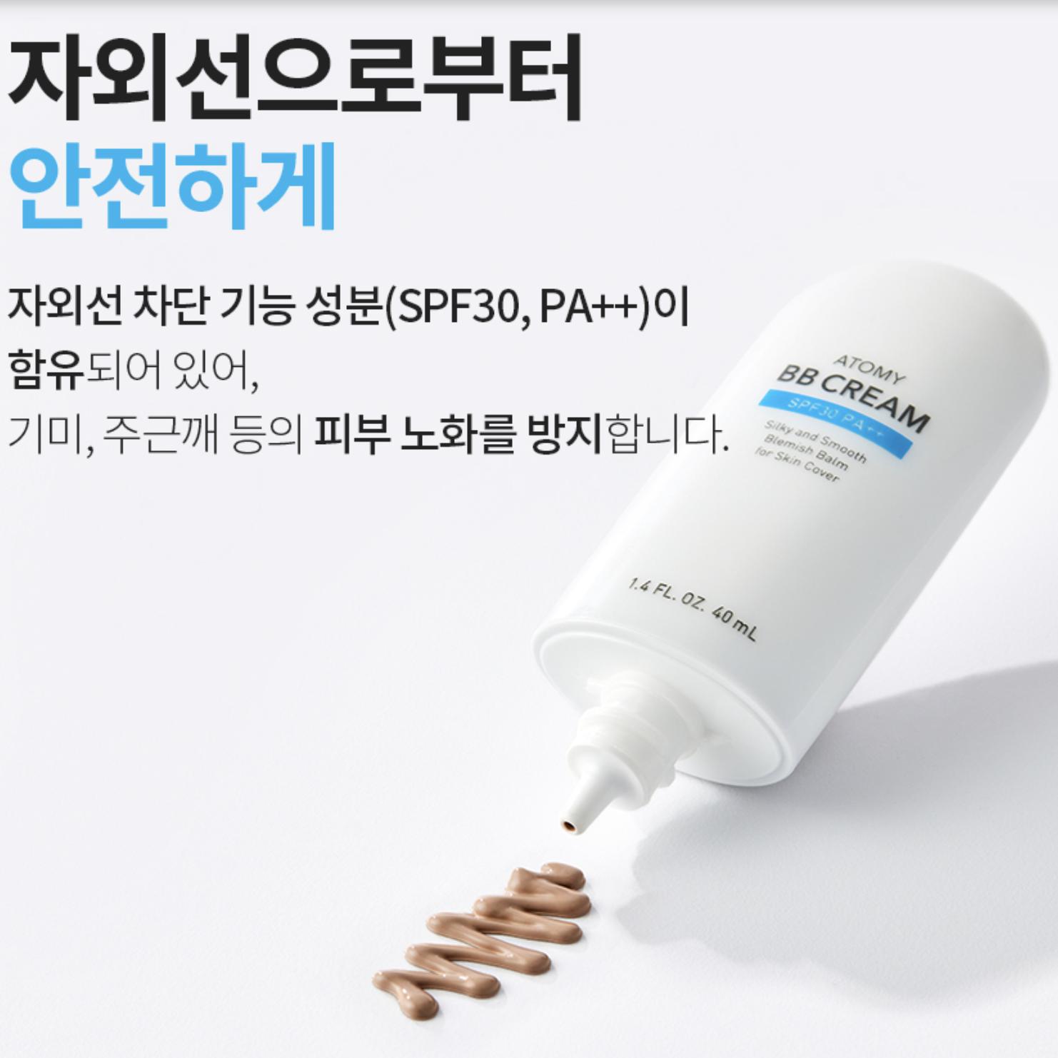 アトミ BBクリーム SPF30 PA++ 40ml