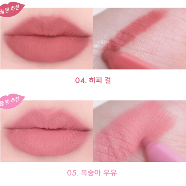 Amuse Lip Smudger 0.5g 3 Colors