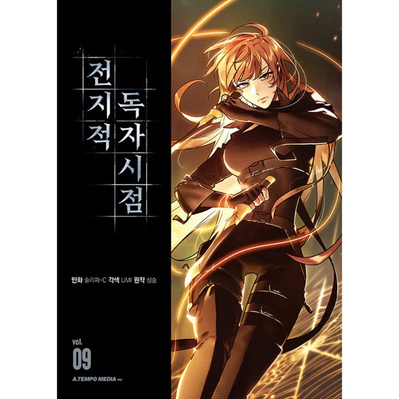 Omniscient Reader's Viewpoint - Manhwa