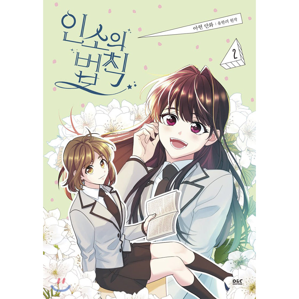 Inso's Law - Manhwa free-shipping