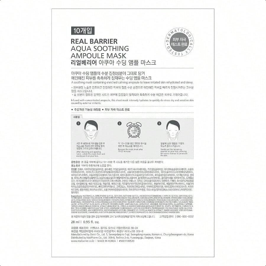 Real Barrier Extreme Cream Face Sheet Mask 10 Sheets