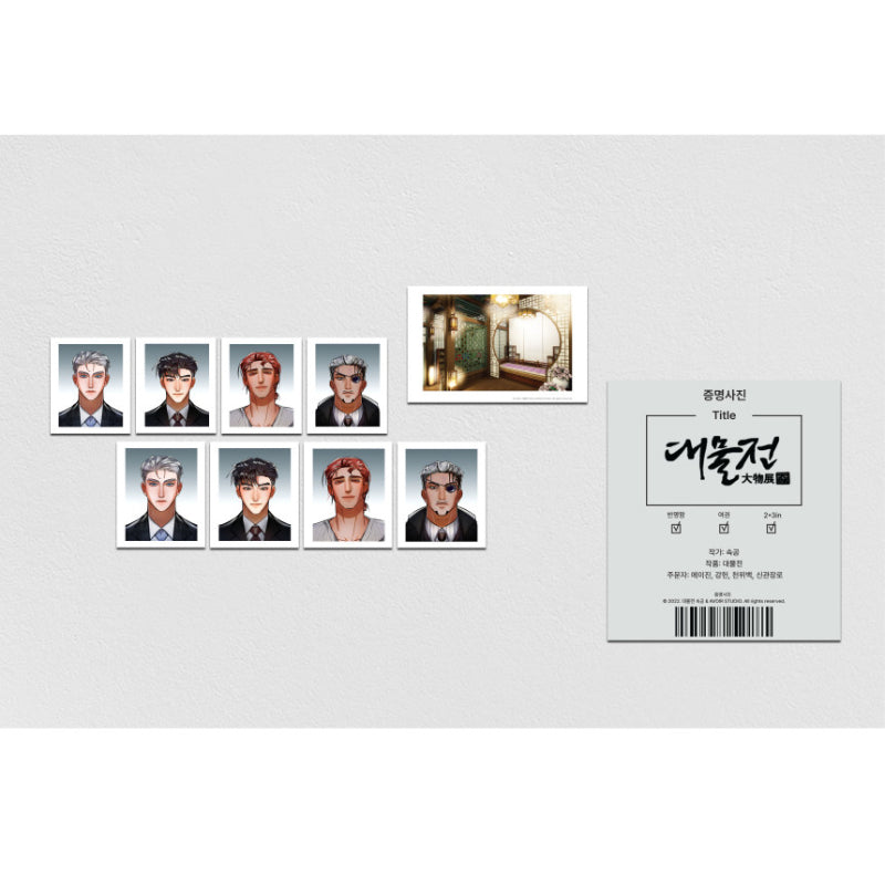 Daemuljeon - ID Photo Package