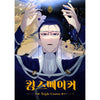 King's Maker Triple Crown Manhwa free-shipping