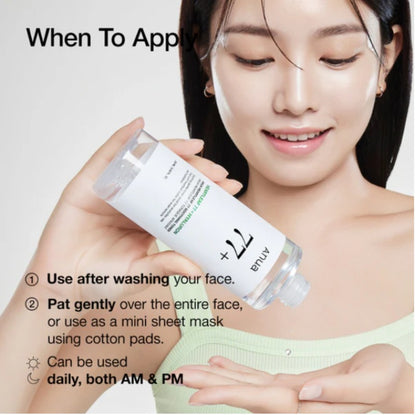 ANUA Heartleaf 77+ Soothing Duo Set