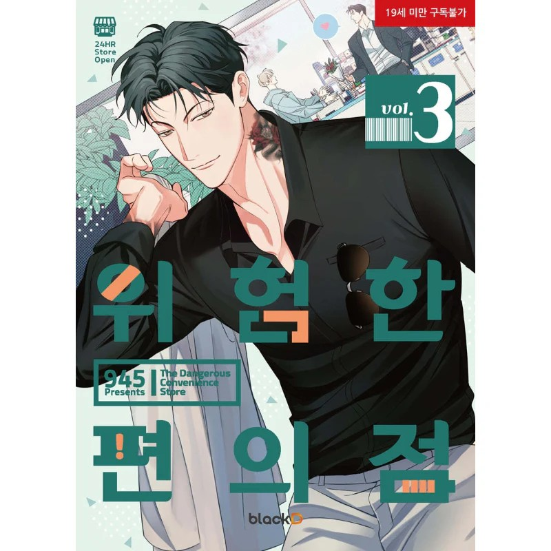 Dangerous Convenience Store - Official Manhwa Book (free-shipping)