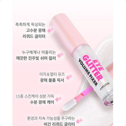 AMUSE Eye Glitter Volume Fixer 2.9g