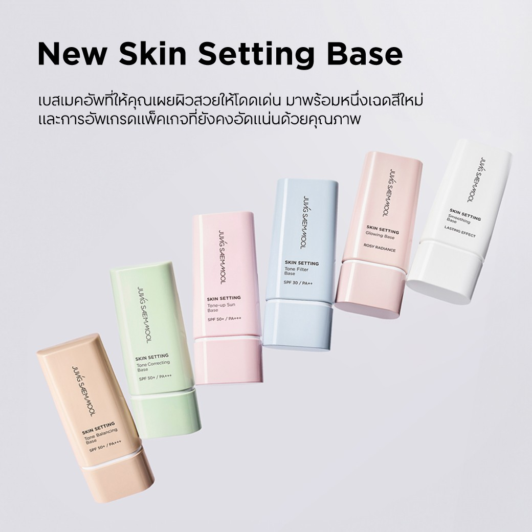 JUNG SAEM MOOL Skin Setting Base 40ml