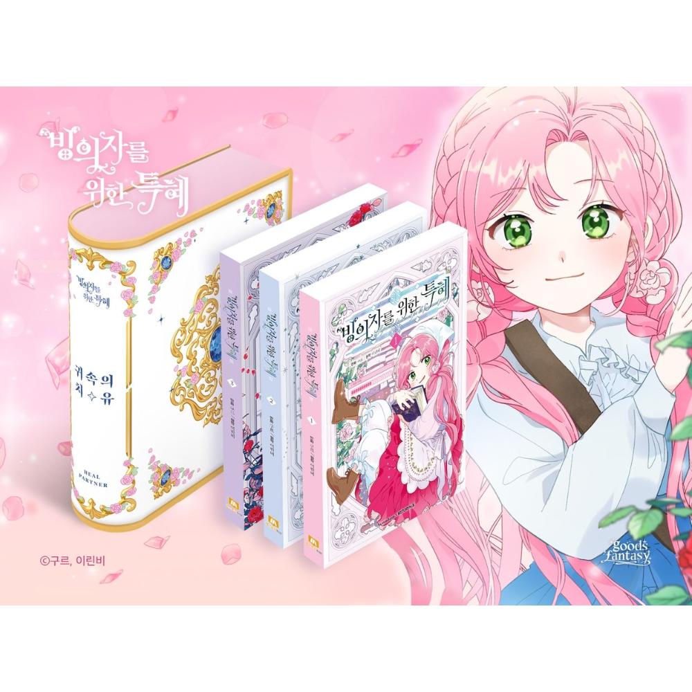 [pre-order] The Perks of Being an S-Class Heroine - Paperback & Goods Set (tumblbug)