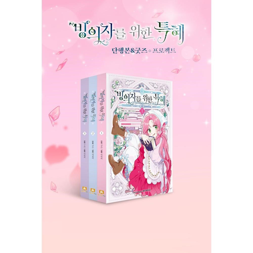 [pre-order] The Perks of Being an S-Class Heroine - Paperback & Goods Set (tumblbug)