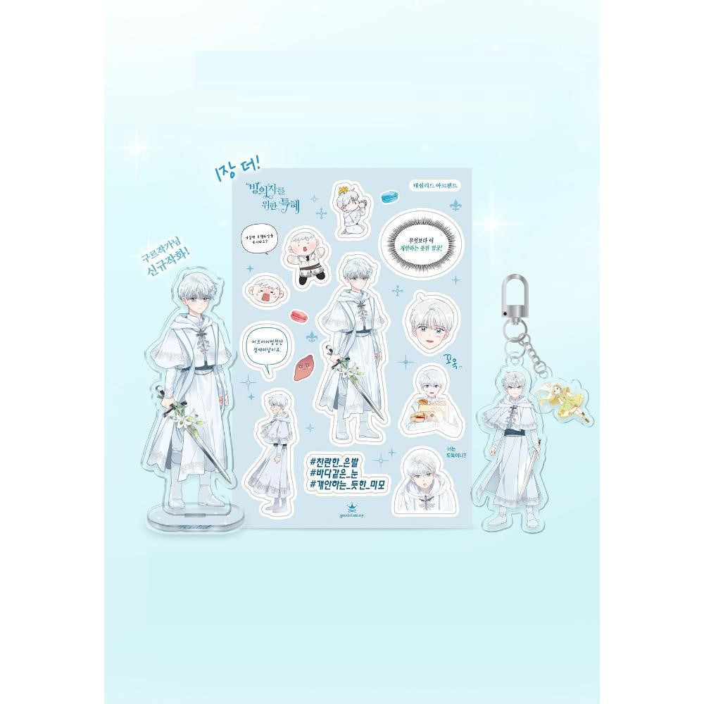 [pre-order] The Perks of Being an S-Class Heroine - Paperback & Goods Set (tumblbug)