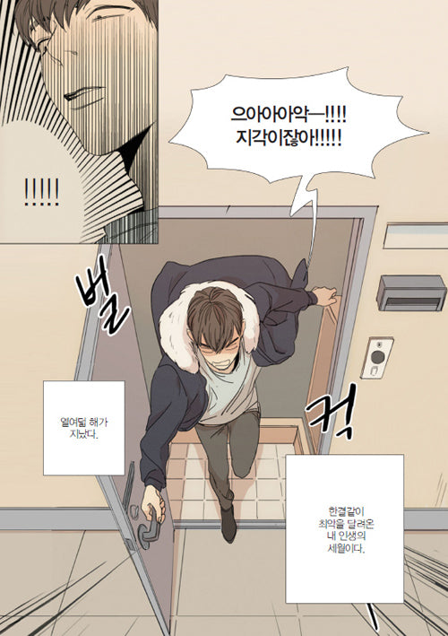 What Lies at the End manhwa free-shipping