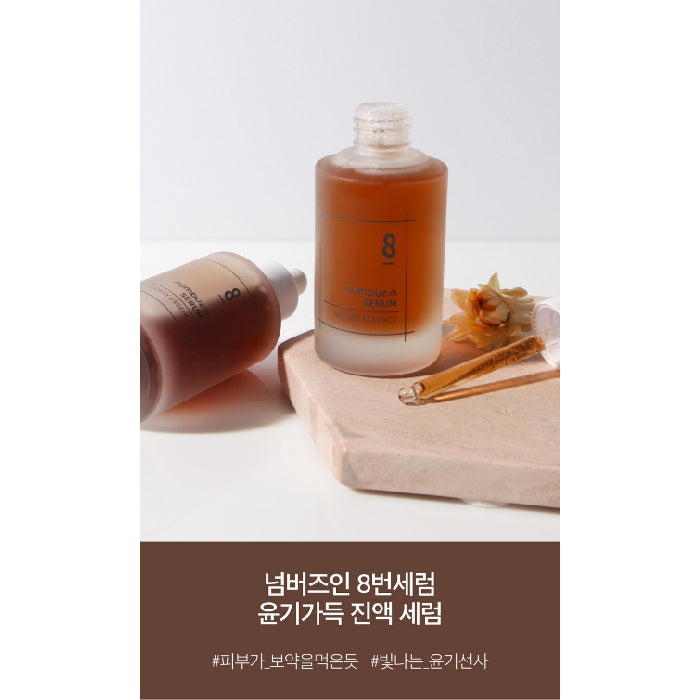 Numbuzin No.8 Glossy Essence Serum 50ml