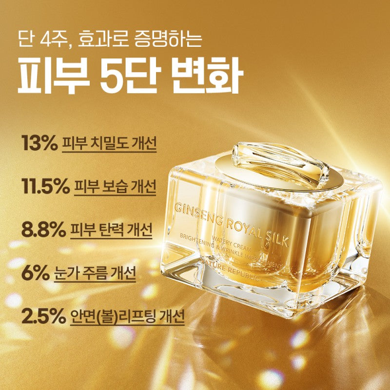 [100% Original] Nature Republic Ginseng Royal Silk Watery Cream 60ml (Whitening, Wrinkle Improvement)