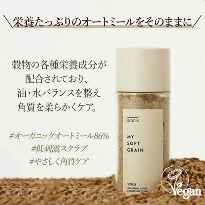 sioris My Soft Grain Scrub 45g/1.58 Oz Organic Oat Meal Powder Eliminate Impurities And Dirt From The Pores, Without Irritating The Skin