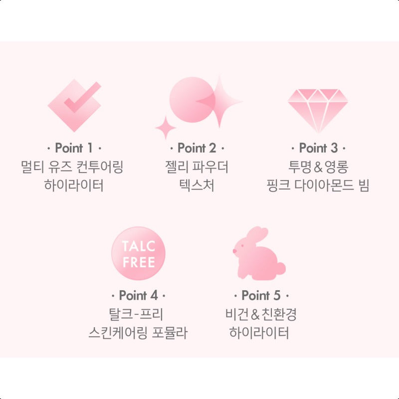 [Amuse] Face Diamond Highlighter - Korea