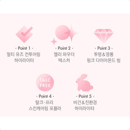 [Amuse] Face Diamond Highlighter - Korea