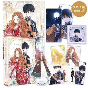 Part 2 Vol. 1 Limited Edition