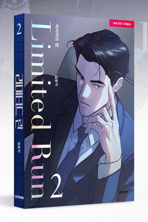 Limited Run - Manhwa vol.1-vol.5 free-shipping