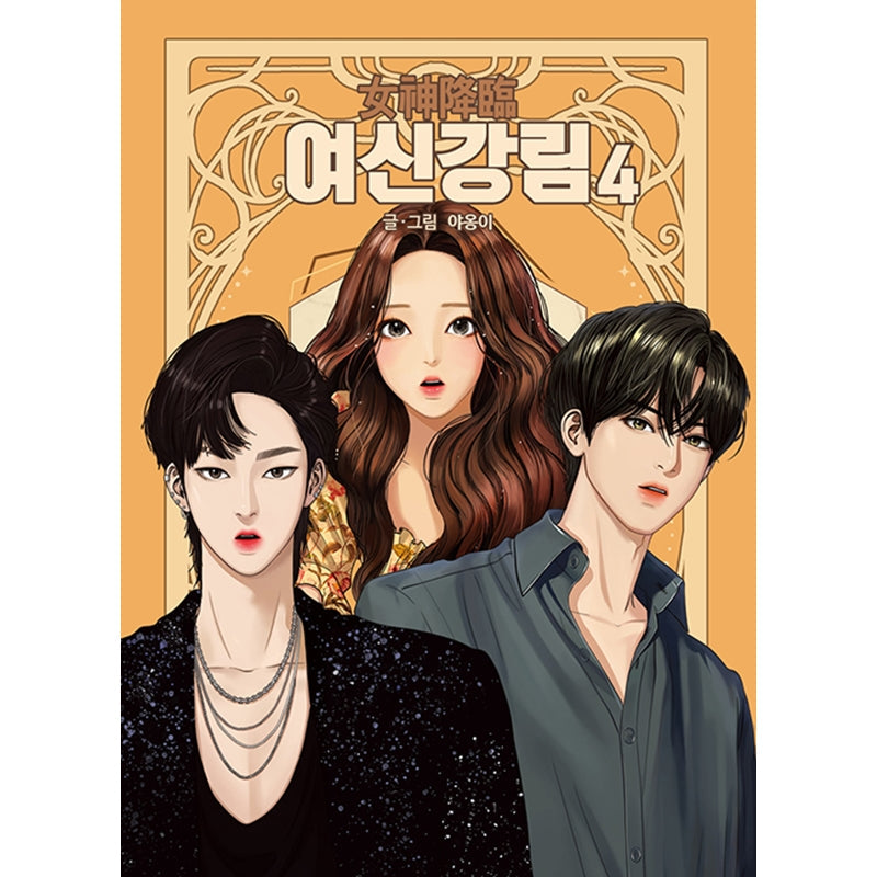 True Beauty Manhwa Books