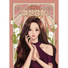 True Beauty Manhwa Books