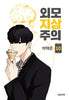 Lookism Manhwa