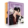 True Beauty Manhwa Books