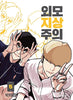 Lookism Manhwa