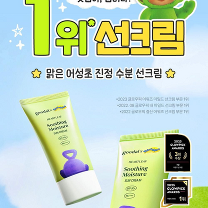 Goodal Heartleaf Soothing Moisture Sun Cream SPF50+PA++++ 50ml*2