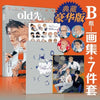 Old Xian - '19 Days' Art Collection Vol. 3 (Chinese)