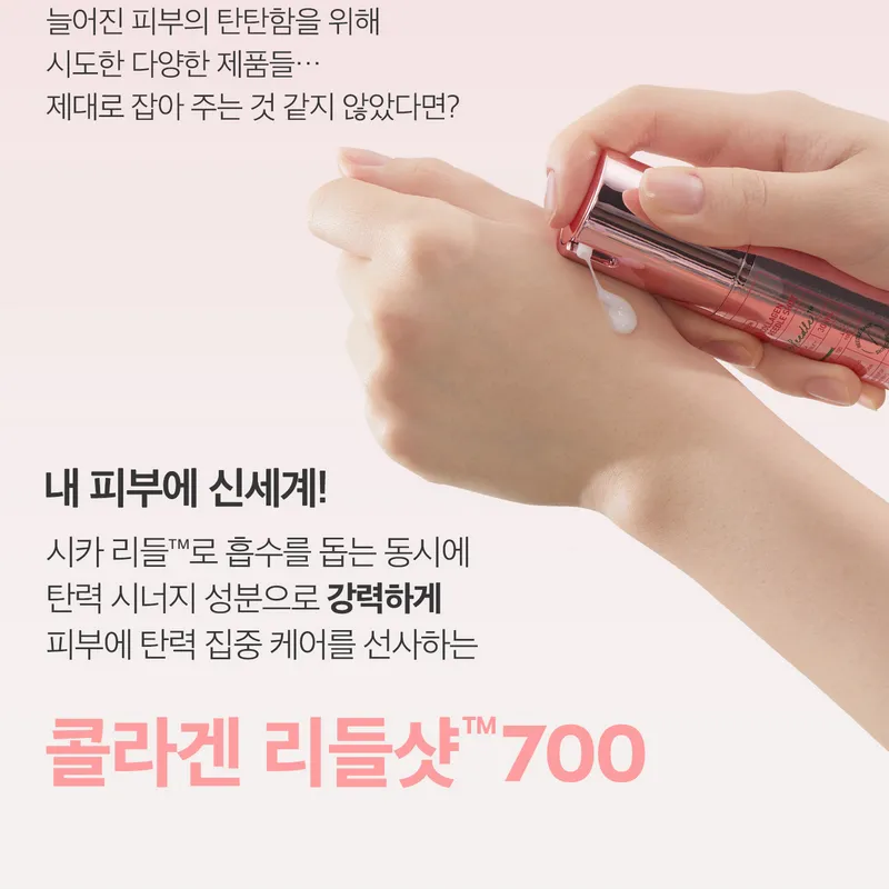 VT Collagen Reedle Shot 700 30ml