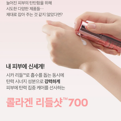 VT Collagen Reedle Shot 700 30ml