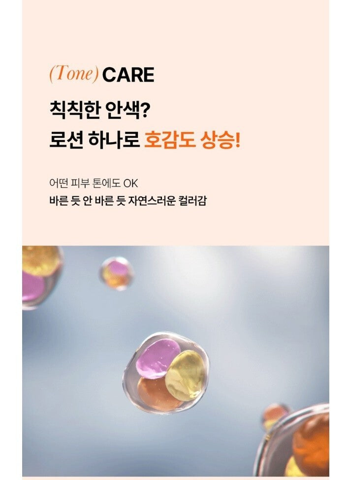 GRAFEN Matchup All-in-one Tone Cover Lotion 50ml, Beige (1.69oz) x 1ea K Beauty