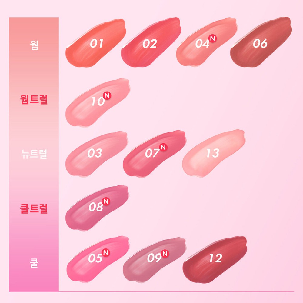 AMUSE Dew Tint 4g 13shades