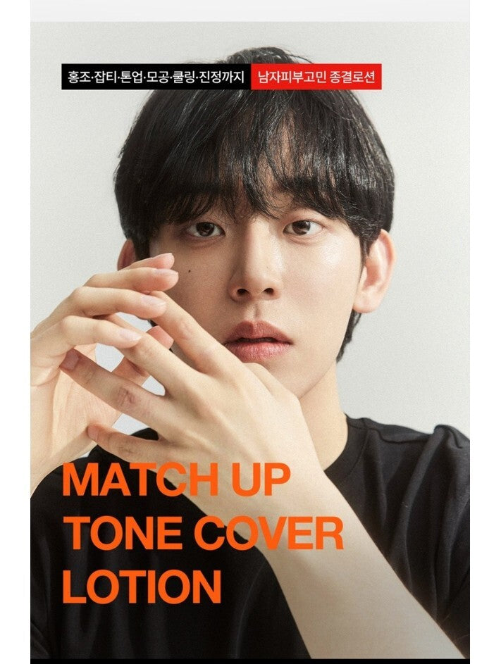 GRAFEN Matchup All-in-one Tone Cover Lotion 50ml, Beige (1.69oz) x 1ea K Beauty